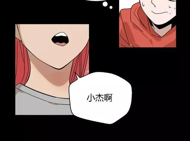第二季 第8话 容貌升级 第14页