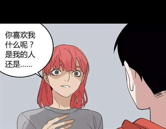 第二季 第8话 容貌升级 第15页