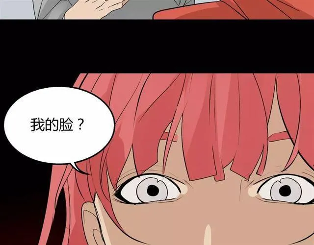 第二季 第8话 容貌升级 第16页