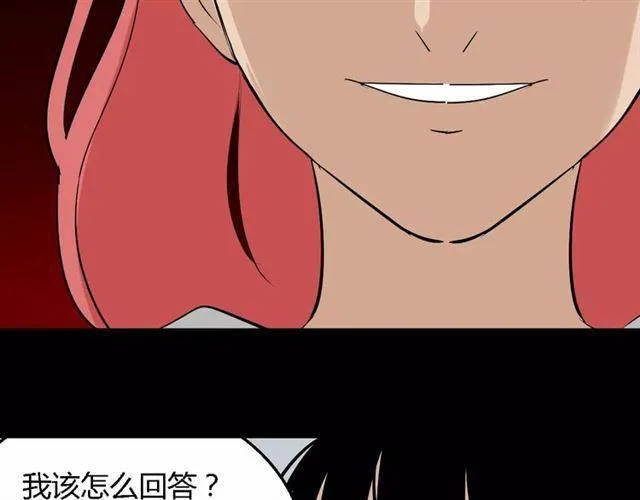 第二季 第8话 容貌升级 第17页