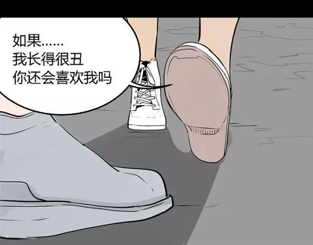 第二季 第8话 容貌升级 第19页
