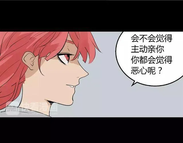 第二季 第8话 容貌升级 第20页