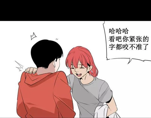 第二季 第8话 容貌升级 第22页