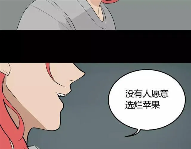 第二季 第8话 容貌升级 第24页