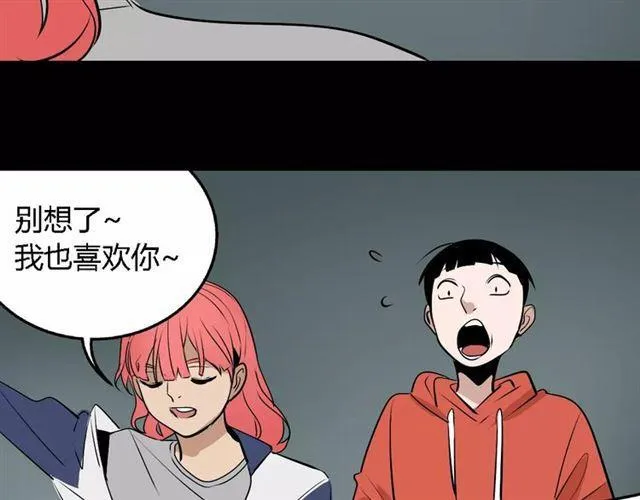 第二季 第8话 容貌升级 第25页