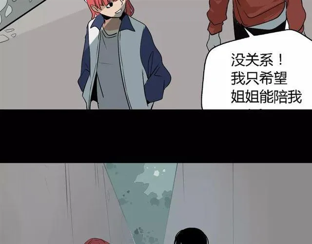 第二季 第8话 容貌升级 第27页