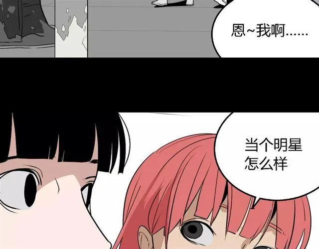 第二季 第8话 容貌升级 第30页