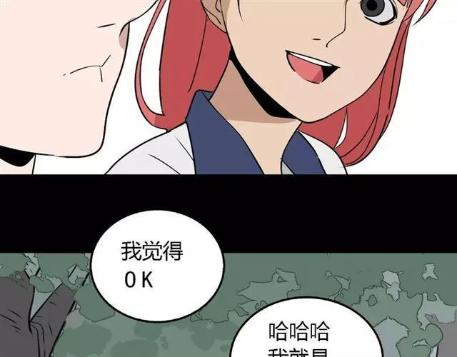 第二季 第8话 容貌升级 第31页