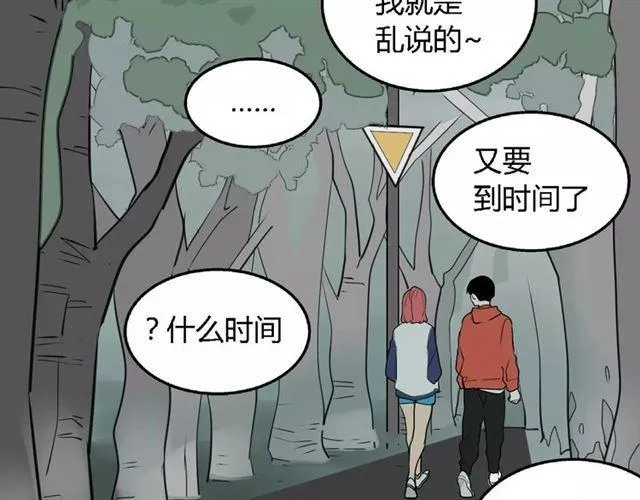 第二季 第8话 容貌升级 第32页