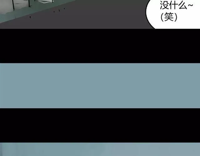第二季 第8话 容貌升级 第33页
