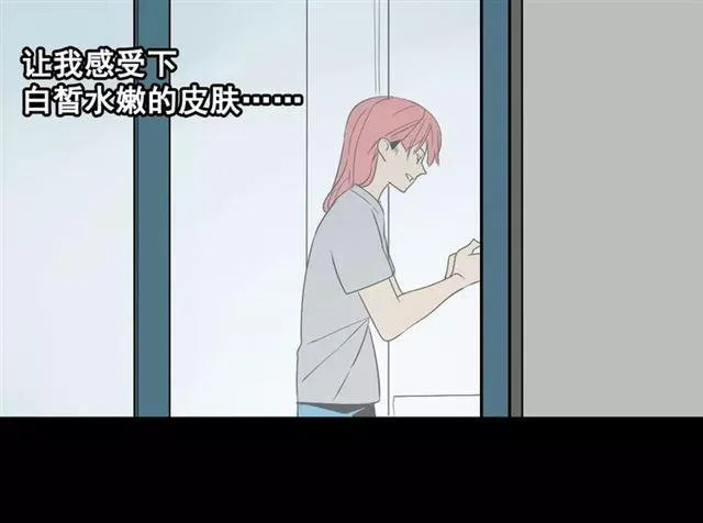 第二季 第8话 容貌升级 第35页