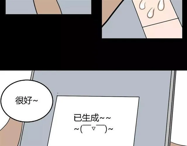 第二季 第8话 容貌升级 第37页