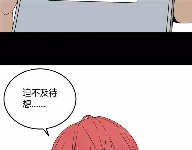 第二季 第8话 容貌升级 第38页