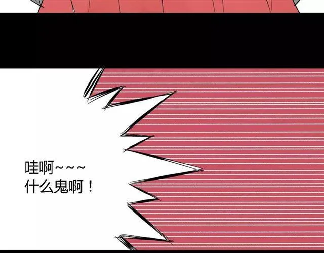 第二季 第8话 容貌升级 第40页