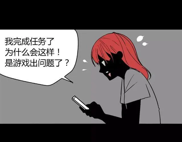 第二季 第8话 容貌升级 第41页