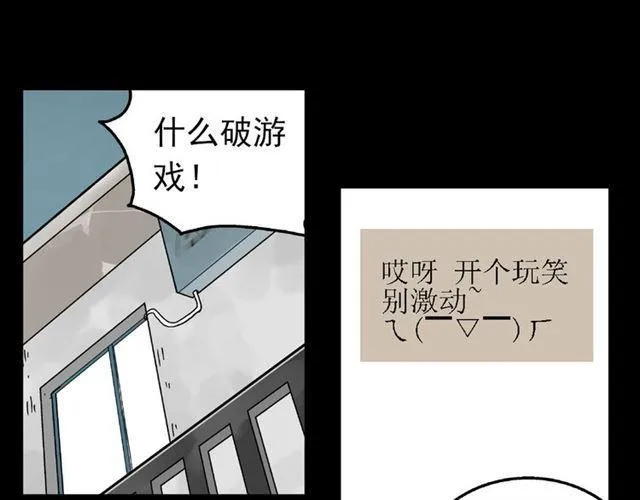 第二季 第8话 容貌升级 第43页
