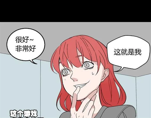 第二季 第8话 容貌升级 第45页