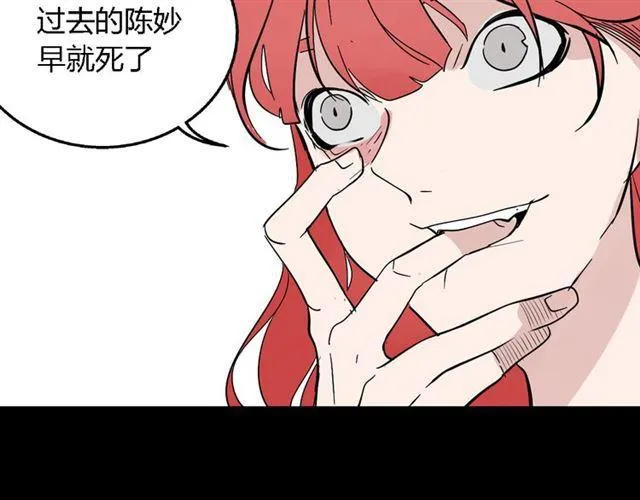 第二季 第8话 容貌升级 第47页