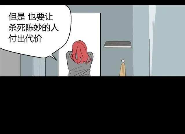第二季 第8话 容貌升级 第48页