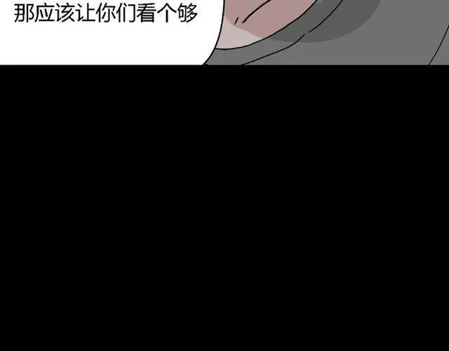第二季 第8话 容貌升级 第50页