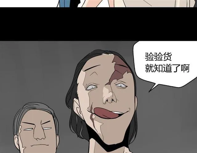 第二季 第8话 容貌升级 第54页