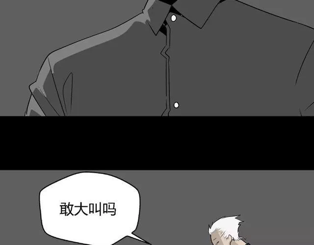 第二季 第8话 容貌升级 第63页