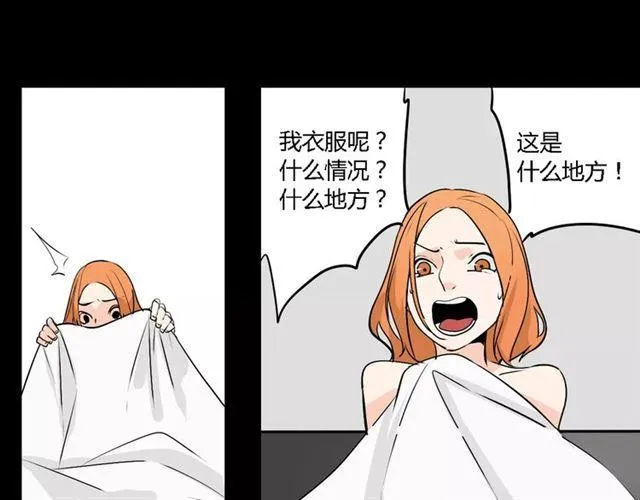 第二季 第8话 容貌升级 第73页
