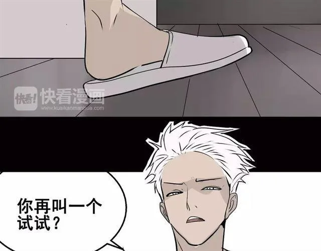 第二季 第8话 容貌升级 第75页