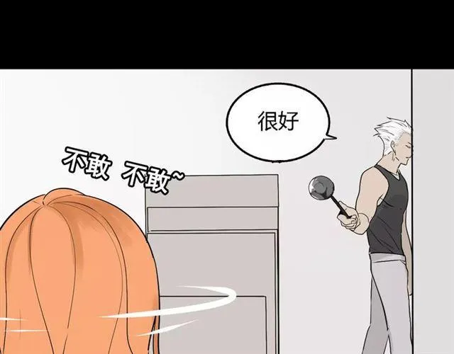 第二季 第8话 容貌升级 第77页