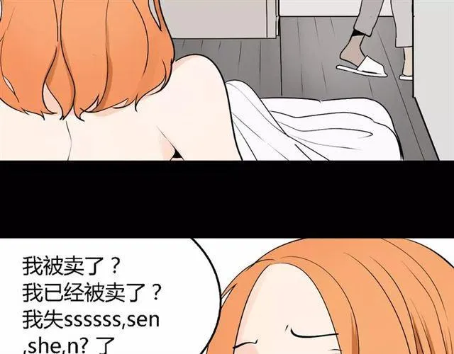 第二季 第8话 容貌升级 第78页