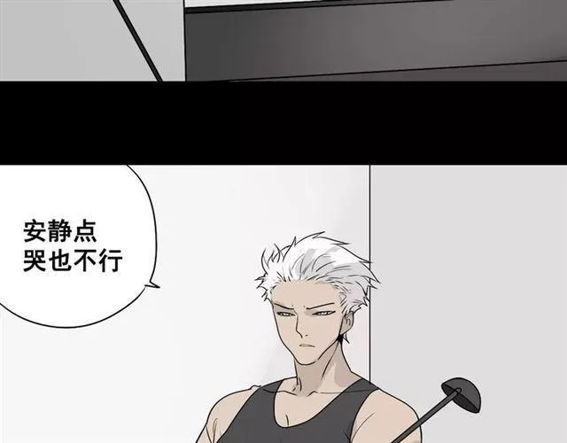 第二季 第8话 容貌升级 第81页