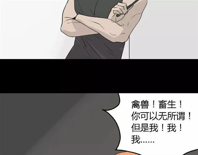 第二季 第8话 容貌升级 第82页