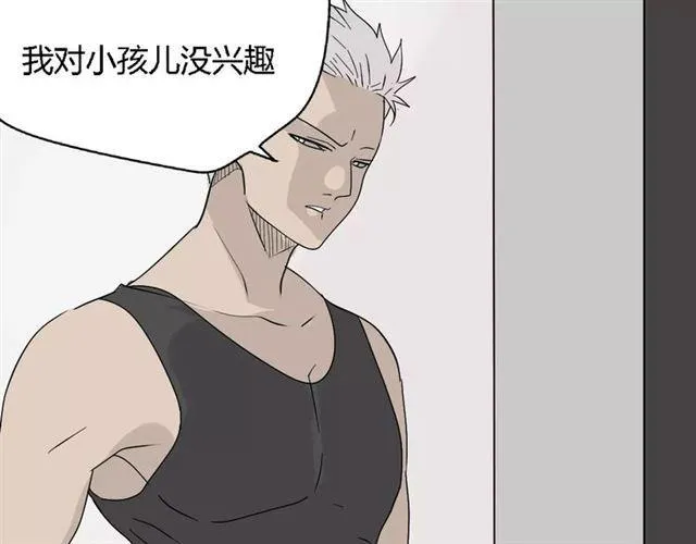第二季 第8话 容貌升级 第84页