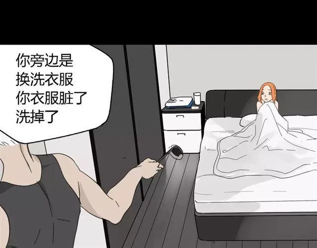 第二季 第8话 容貌升级 第86页