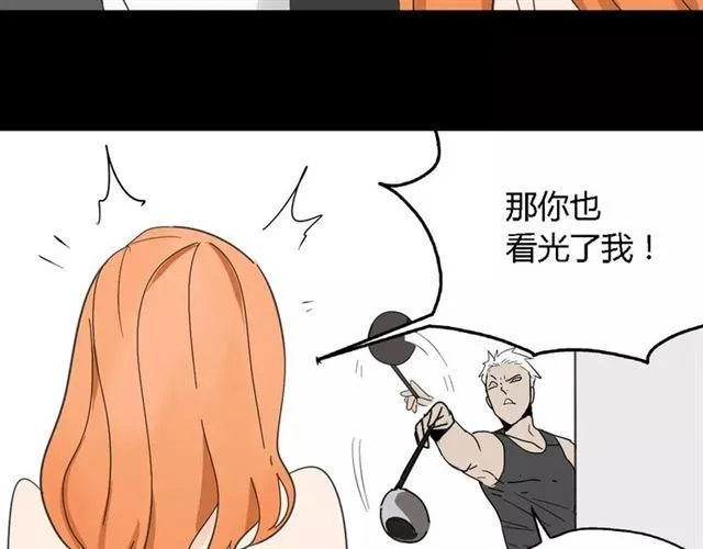 第二季 第8话 容貌升级 第88页