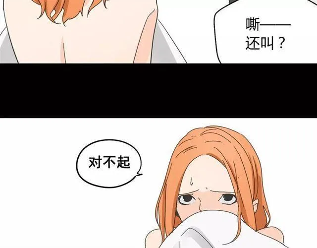 第二季 第8话 容貌升级 第89页