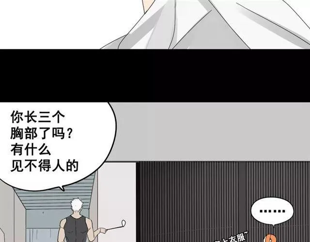 第二季 第8话 容貌升级 第90页