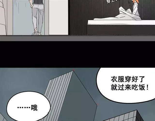 第二季 第8话 容貌升级 第91页