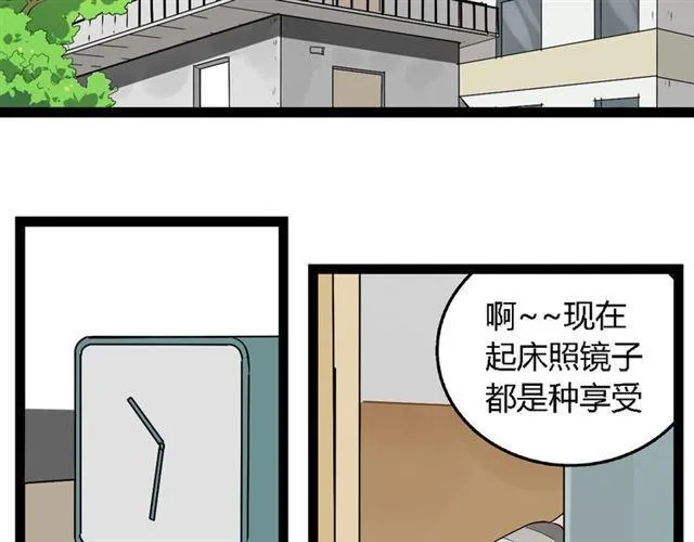 第二季 第9话（上） 变美任务 第2页