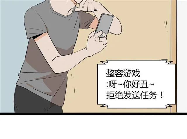 第二季 第9话（上） 变美任务 第7页