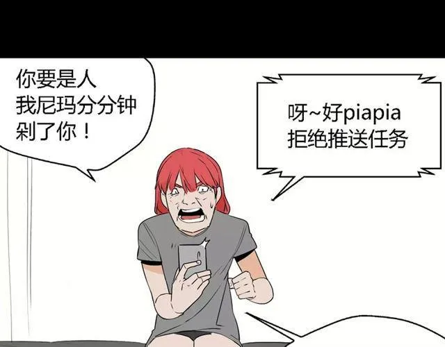 第二季 第9话（上） 变美任务 第8页