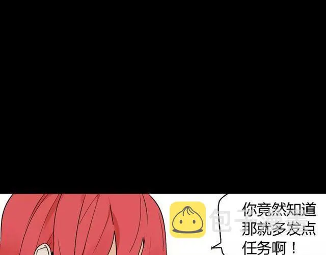 第二季 第9话（上） 变美任务 第11页