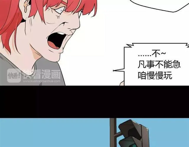 第二季 第9话（上） 变美任务 第12页