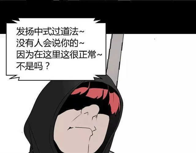 第二季 第9话（上） 变美任务 第16页