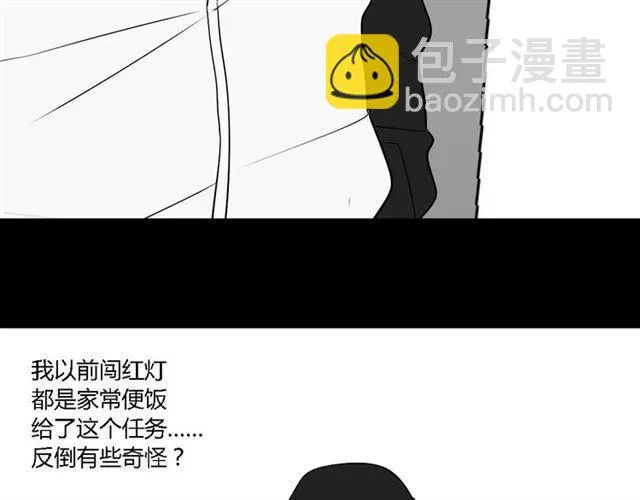 第二季 第9话（上） 变美任务 第18页