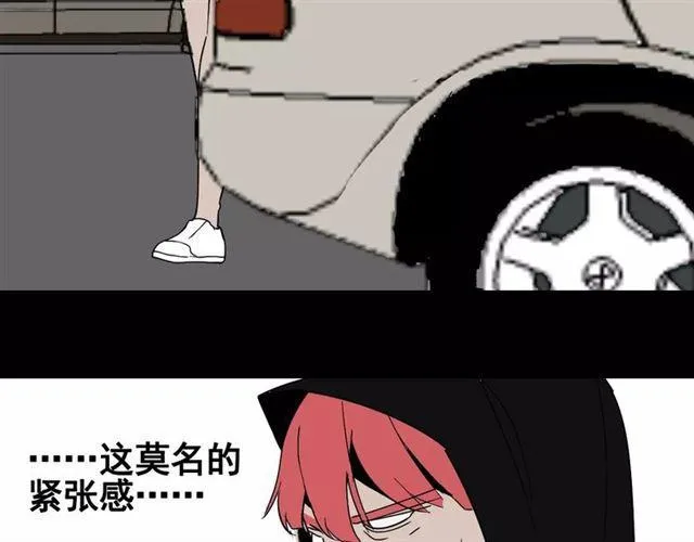 第二季 第9话（上） 变美任务 第23页
