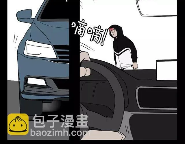 第二季 第9话（上） 变美任务 第25页