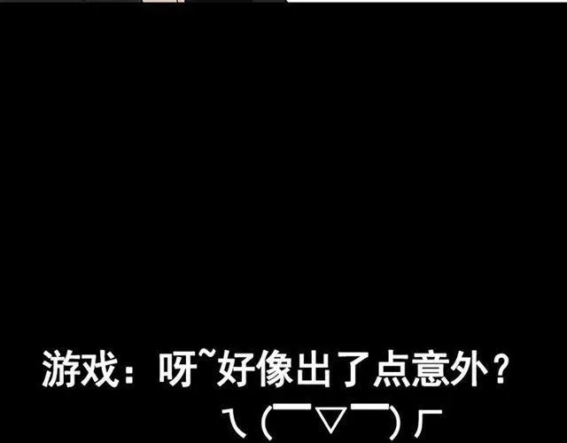 第二季 第9话（上） 变美任务 第32页