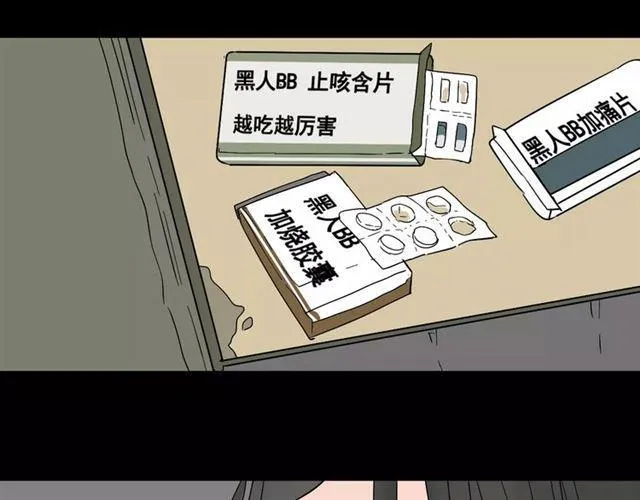 第二季 第9话（上） 变美任务 第38页