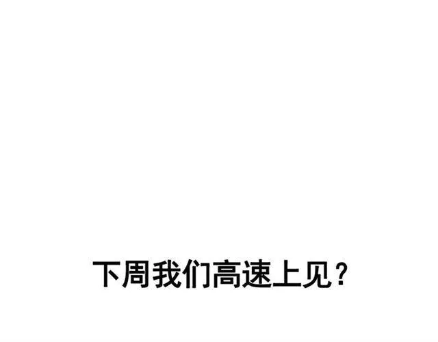 第二季 第9话（上） 变美任务 第44页